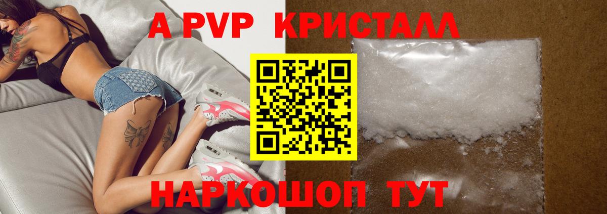 Alpha-PVP СК  APVP мука  Вход с VPN  APVP СК КРИС  что такое   Воскресенск 