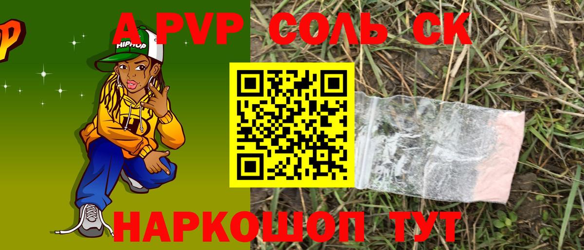 A PVP крисы CK Воскресенск