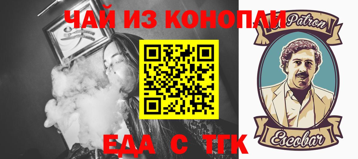 Canna-Cookies конопля  Вход с VPN  Воскресенск 