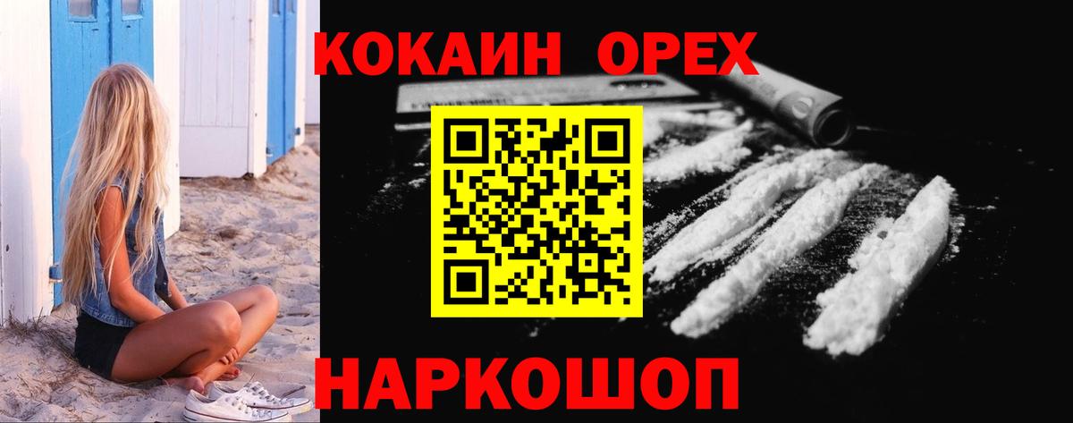КОКАИН 99%  КОКАИН Columbia  Воскресенск  Кокаин  закладки  Вход с VPN 