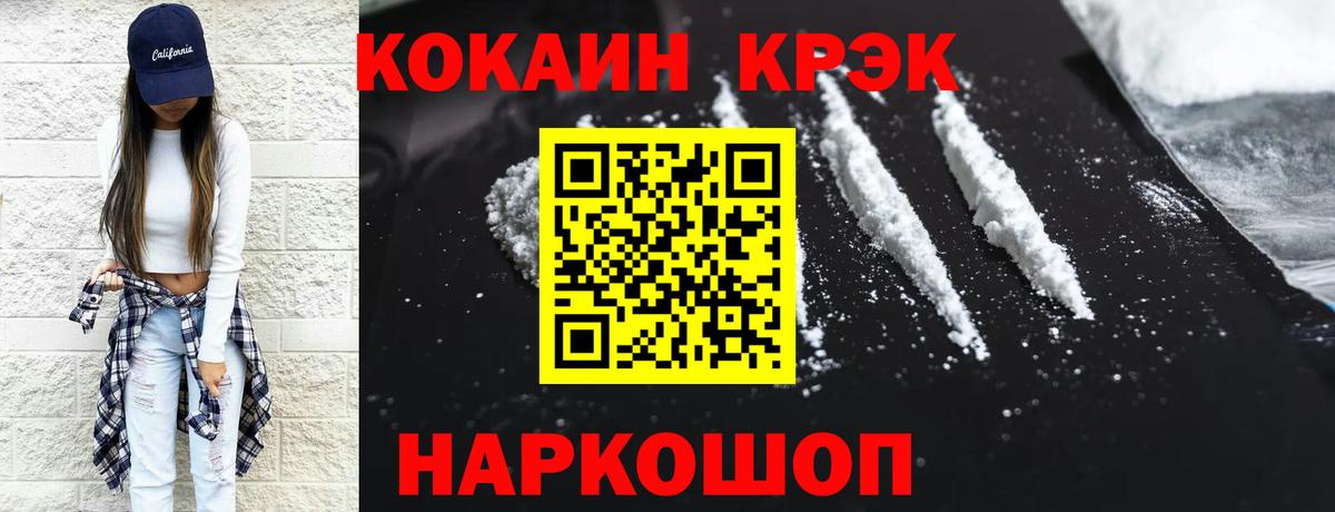 Cocaine 97% Воскресенск