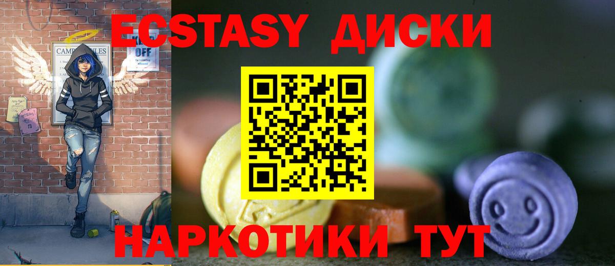 Воскресенск  Ecstasy  ЭКСТАЗИ 280 MDMA  Вход с VPN  дарнет шоп  Ecstasy 300 mg 