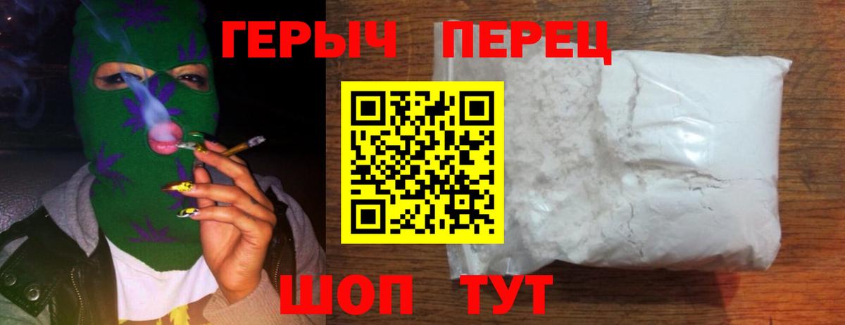 Героин Heroin  ГЕРОИН  Воскресенск  Вход с VPN 