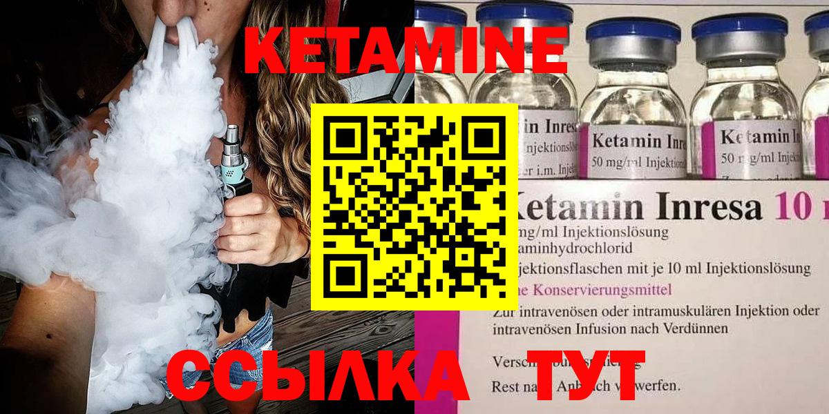 КЕТАМИН VHQ Воскресенск