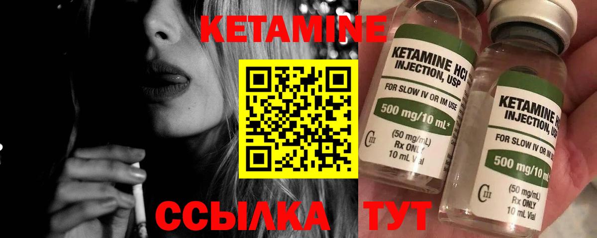 Воскресенск  Кетамин VHQ  Вход с VPN 