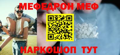 меф Коммунар