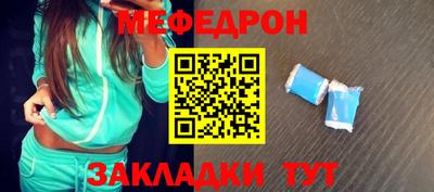 меф Коммунар