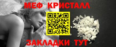 меф Коммунар