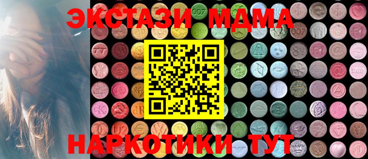 MDMA  Вход с VPN  МДМА молли  Воскресенск  МДМА кристаллы 