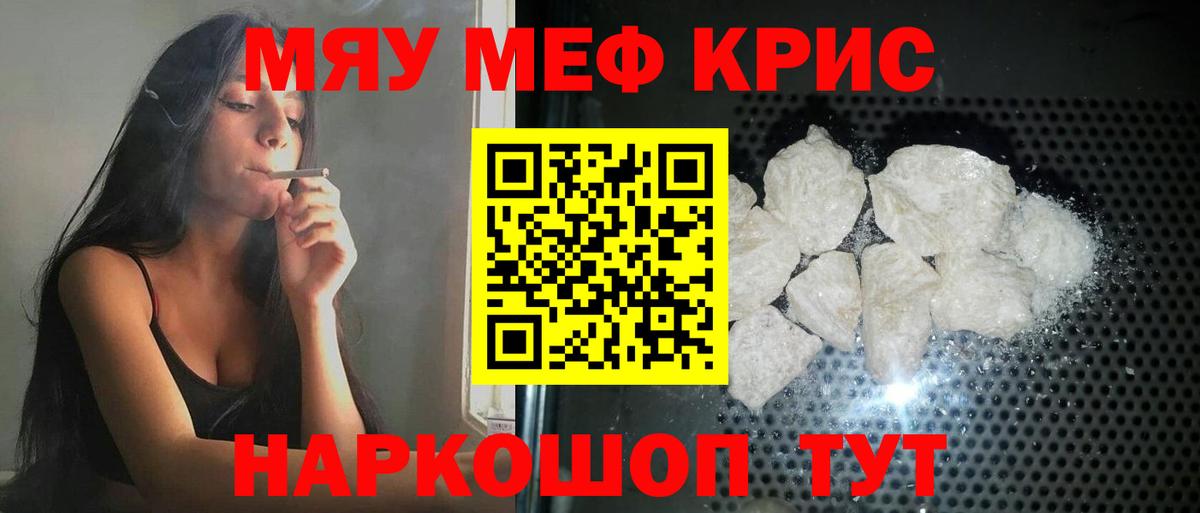 Меф мука Воскресенск