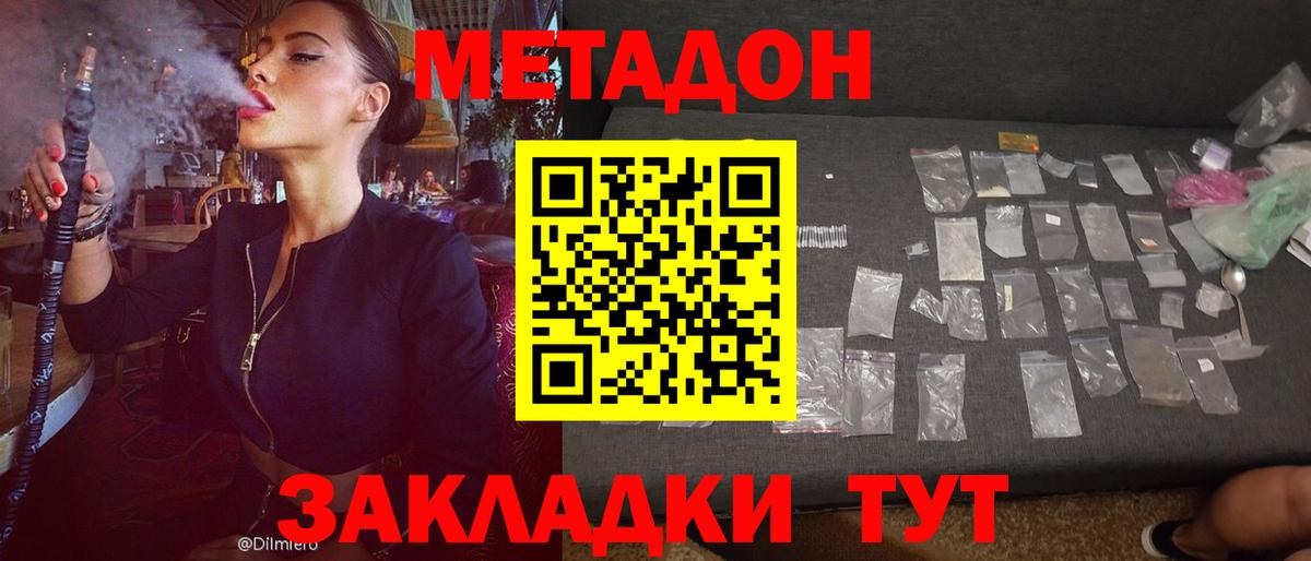 Воскресенск  Метадон кристалл  Вход с VPN 