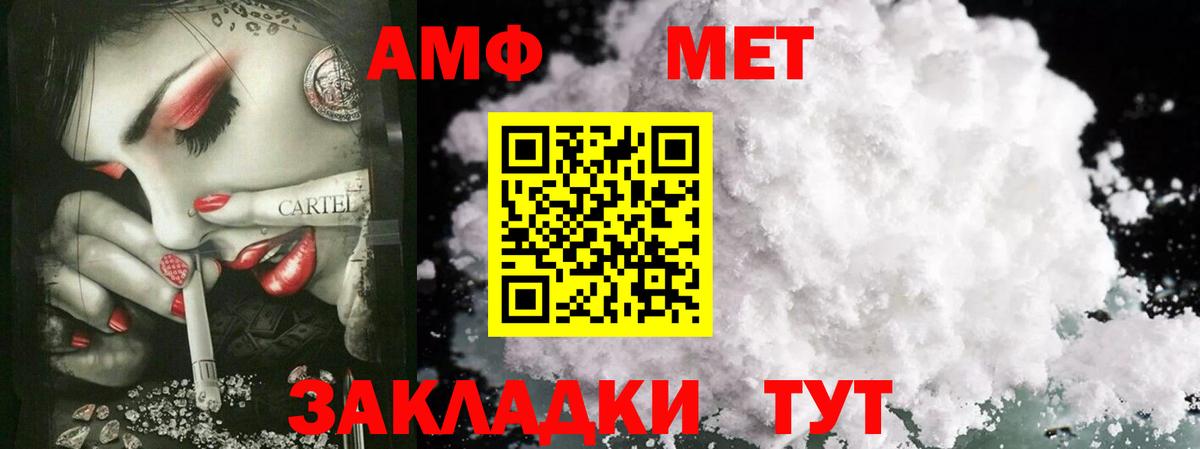 МЕТАМФЕТАМИН Methamphetamine Воскресенск