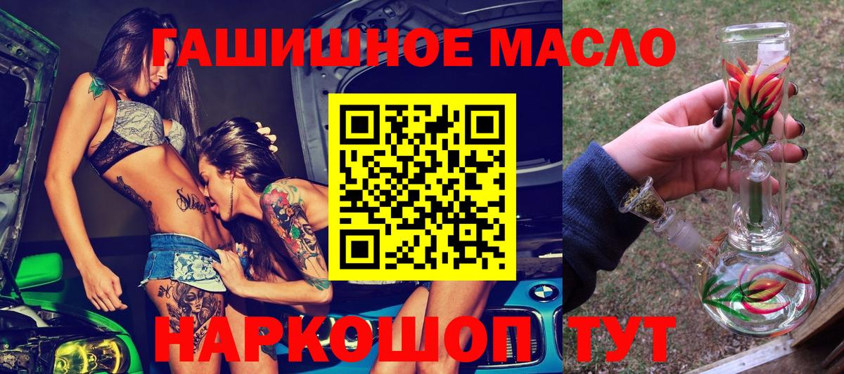 ТГК гашишное масло Воскресенск
