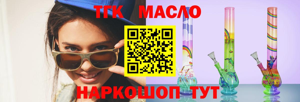 Воскресенск  ТГК вейп  Дистиллят ТГК вейп с тгк  Вход с VPN 
