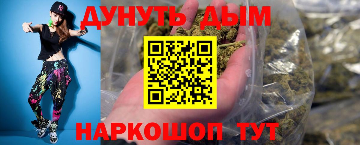 Бошки марихуана сатива  Бошки марихуана THC 21%  Бошки Шишки план  Воскресенск  Вход с VPN 